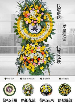 浙江省金华金东区岭下镇石塘街村花圈代送